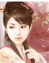 爷，小心奴婢出没