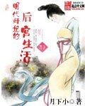 明代煎妃的欢宫生活