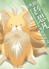 （火影同人）醉思凡