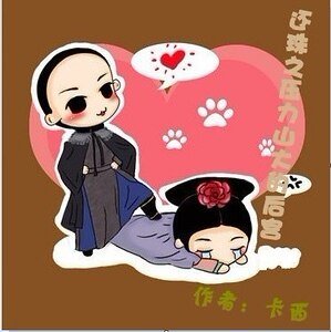 （还珠同人）还珠之压力山大的后宫