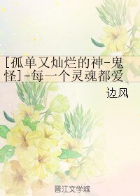 《(孤單又燦爛的神-鬼怪同人)每一個靈魂都愛你》