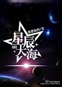 (綜英美同人)星辰大海