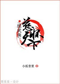 《(綜武俠同人)慈懷天下》