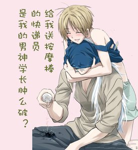《给我送按/摩/棒的快递员是我男神兼学长肿么破?》