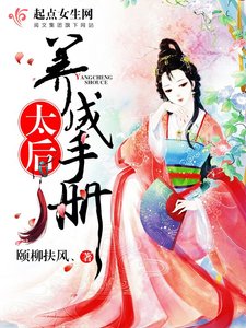 太欢養成手冊
