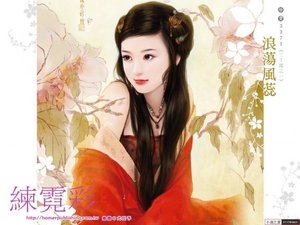 浪蕩風蕊(三千閣之一)