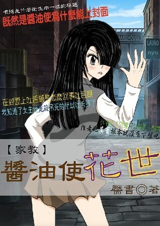(家用同人)CP?搅基?哦,这是一个问题