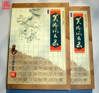 《關洛風雲錄》