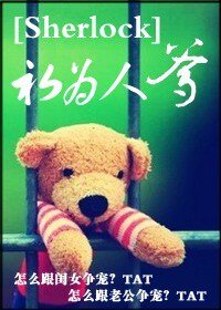 《(Sherlock同人)初為人爹》