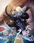 《魔卡尸途》