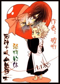 《(死神+吸血鬼骑士)谜样的绿》