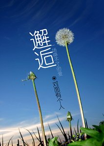 《邂逅(GL)》