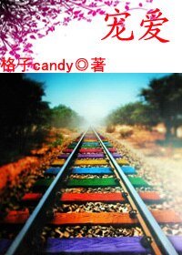 《擬愛(原名:寵愛)》
