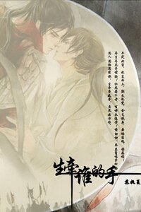 生牵谁的手