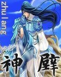 《神壁》