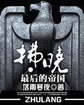 《帝国黎明》