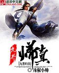 《九界歸真》