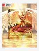 《榮耀魔法師》