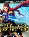 《魔刀刑天劍》