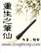 《重生之笔仙》