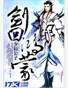 剑回鸿蒙
