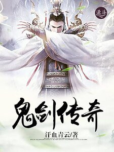 《鬼剑传奇》