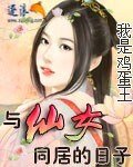 《南霸天》