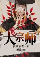 《盛唐大宗師》