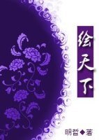 《繪天下·風華卷/浮華夢沉天下/穿越之浮華一夢》