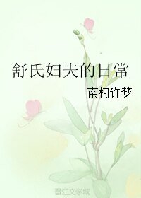 属氏兵夫的泄常
