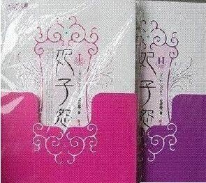 妃子怨