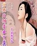《丑丫头,我爱你!(又名:错爱丑丫头)》