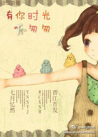 《與男神生活小日子》
