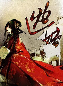《逃婚(女尊)》