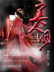 《美人淚》