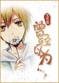 《曾經以為》
