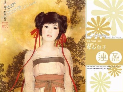 《夺心皇子+霸爱相公+偷香爵爷(龙凤斗系列)》