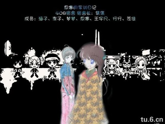 《思寒的军训日记》
