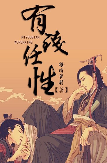 《我有錢,你任性》