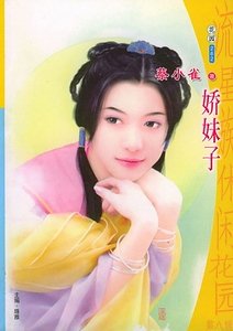 哈雕子+巧雕子+俏雕子(窈窕鼠女系列)