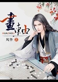 《畫軸》