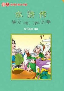 格列佛遊記