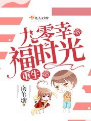 《重生九零幸福時光》
