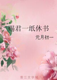 《赐君一纸休书+卿醉东厂褪锦衣+一夜成名》