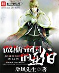 奥斯帝国的亚伯