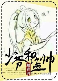 《(综武侠同人)少爷和盗帅》
