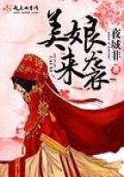 《美娘來襲》