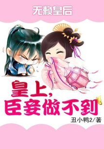 《無賴皇后:皇上,臣妾做不到/娘娘有令:皇上清倉大甩賣》