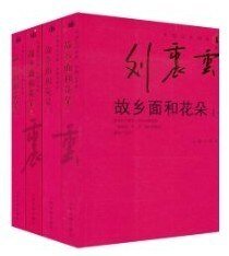 故乡面和花朵