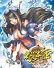《娘子军》